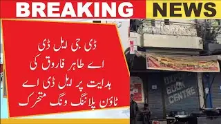 LDA Seals 52 Illegal Commercial Properties in Lahore | Crackdown on Unauthorized Buildings