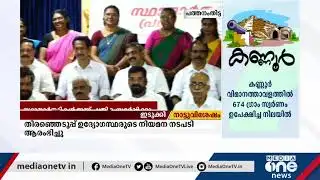 പത്തനംതിട്ട ജില്ലാ പഞ്ചായത്തില്‍ എല്‍ഡിഎഫ് സ്ഥാനാര്‍ഥികളായി | LDF candidates in Pathanamthitta
