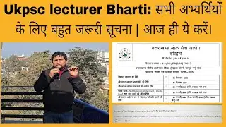 उत्तराखंड प्रवक्ता भर्ती – सभी अभ्यर्थियों के लिए अति आवश्यक सूचना | जल्दी कीजिए |Lecturer imp. News