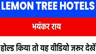 lemon tree hotel share news | lemon tree hotel share latest news | lemon tree hotel share target