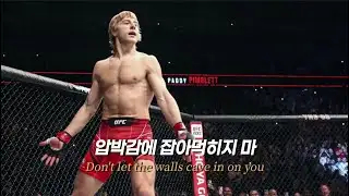 패디 핌블렛 입장곡 / 𝙇𝙚𝙩𝙝𝙖𝙡 𝙄𝙣𝙙𝙪𝙨𝙩𝙧𝙮/𝙃𝙚𝙖𝙙𝙨 𝙒𝙞𝙡𝙡 𝙍𝙤𝙡𝙡 𝙍𝙚𝙢𝙞𝙭 / [가사/ENG/Lyrics] / Paddy Pimblett Walkout Song