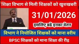 Letter written for salary increase of school teachers.