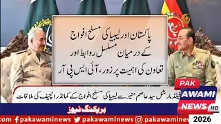 Libya Army Chief Marshal Khalifa Haftar Ki COAS General Syed Asim Munir Se Mulaqat