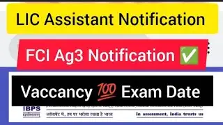 LIC Assistant 🔥 Notification 2026 Update 💯 FCI Ag3 Notification update #licassistant #fciag3