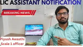 LIC ASSISTANT NOTIFICATION UPDATE!!!