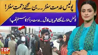 License Centers or Stress Centers? Citizens Frustrated | Citizens in Trouble | Top Story