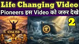 Life Changing Video 2 | Pi Network New Update | Pi Network GCV Value | Pi Price Prediction | Faipoo 