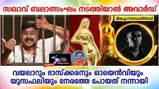 സഖാവ് ബലാത്സംഗം നടത്തിയാൽ അവാർഡ്. |Lights Camera Action - Santhivila Dinesh