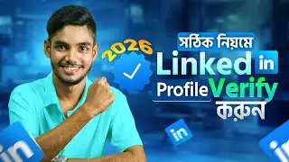LinkedIn Account Verification in 2026 | How to Verify LinkedIn Profile | Verify LinkedIn Profile