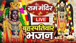 LIVE :- राम लला के दर्शन || अयोध्या से लाइव || राम मंदिर से लाइव_Ram Mandir ShubhDarshan
