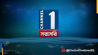 LIVE🔴ফরিদপুরে বিএনপির নির্বাচনি জনসভা থেকে সরাসরি | Channel One News Live