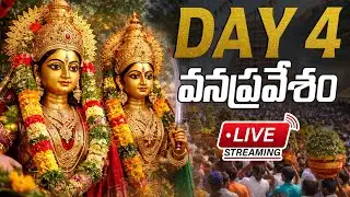 LIVE:మేడారం జాతర ముగింపు - అమ్మవార్ల వనప్రవేశం |Medaram Jatara 2026 | Sammakka Sarakka Vanapravesham