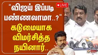 🔴LIVE : அண்ணாமலை விலகல்.. நயினார் சொன்ன காரணம்   | Nainar Nagendran | BJP