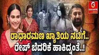 🔴LIVE |ಕೋಟಿ ಕೋಟಿ ಇದ್ದರೂ.. ಬೀದಿಗೆ ಬಂತು ಜಗಳ..! | Guarantee News