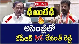 LIVE🔴: అసెంబ్లీ లో రచ్చ రచ్చ | Telangana Assembly Live Today 2025 | KCR Vs Revanth Reddy | Yuvagalam