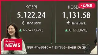 [LIVE] 12:00 ARIRANG NEWS (2026-02-03)
