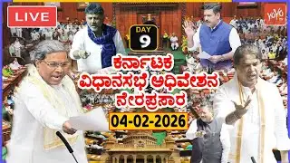 LIVE Assembly Karnataka: 9th Day CM Siddaramaiah