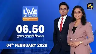 🔴 LIVE AT SRI LANKA - 06.50 ප්‍රධාන ප්‍රවෘත්ති විකාශය - 2026.02.04