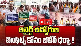 Live : BJP Dharna in support of Retired Government Employees
