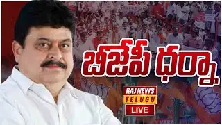 Live : BJP Dharna in support of Retired Government Employees | Raj News