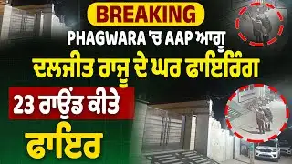 LIVE | Breaking : Phagwara 