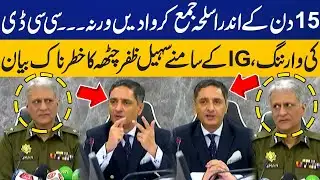 🔴LIVE: CCD Chief Sohail Zafar Chattha