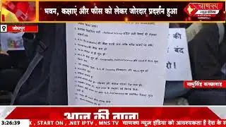 Live Chanakya news india mp cg