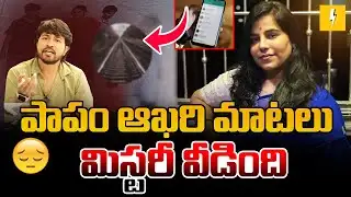 LIVE🔴Cherlapally Vijaya Reddy Incident | పట్టాలపైకి వెళ్దామా.. వద్దా..? ఎవరన్నా చూస్తున్నారేమో..!