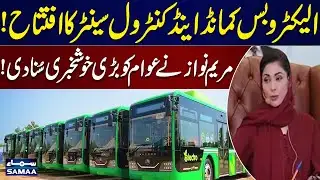 Live: Electric Bus Command And Control Center Inauguration | Maryam Nawaz Important Talk | Samaa TV