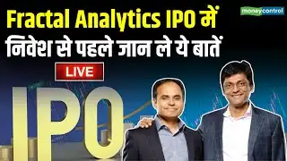 LIVE | Fractal Analytics IPO में निवेश से पहले जान ले ये बातें | Share Market News | Moneycontrol