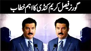 🔴 LIVE | Governor KP Faisal Karim Kundi Important Speech