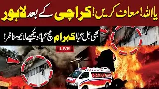 🔴Live: Indigo Hotel Fire in Lahore | After Karachi, Another Major Blaze | Aik Digital