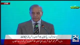 LIVE - Major Deal Between Pakistan & Kazakhstan - 24 News HD