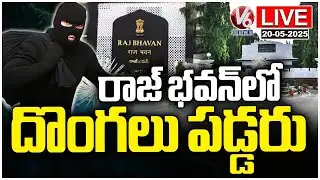 LIVE : Massive Robbery In Telangana Raj Bhavan | V6 News