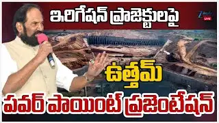 LIVE: Minister Uttam Kumar Reddy Giving Power Point Presentation On Irrigation Project | ZEE News