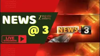 🔴LIVE : MP - CG :साय कैबिनेट का बड़ा फैसला | Breaking | Latest News | Zee MPCG