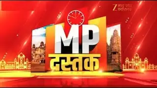 🔴LIVE: MP Dastak : मुरैना: एसडीएम अरविंद की दबंगई | Latest News | Zee MPCG