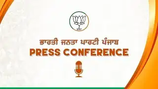 Live Press Conference Phagwara #ViksitBharatBudget