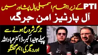 🔴 LIVE | PTI APC On Peace In KP Assembly Hall |