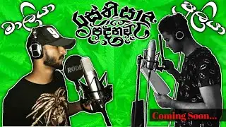 රස්තියාදු පදනමේ අලුත්ම සින්දුව 🔴Live Recording...