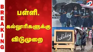 🔴LIVE: School Leave | Rain Update  