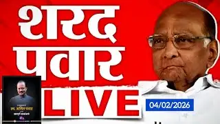 LIVE Sharad Pawar | Baramati मधून महत्वाची पत्रकार परिषद । Ajit Pawar news