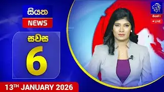 🔴 LIVE | Siyatha News | 6.00 PM | 13 - 01 - 2026