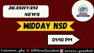 🔴 𝗟𝗶𝘃𝗲 𝗦𝘁𝗿𝗲𝗮𝗺𝗶𝗻𝗴 - Mid-Day NSD Bulletin 🕕13:40 Hours✅04/02/2026