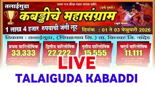 🔴LIVE : TALAIGUDA KABADDI TOURNAMENT #LIVEKABADDI