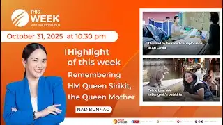 🔴 [Live] This Week with Thai PBS World | 31st October 2025