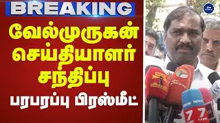 🔴LIVE: Velmurugan sensational press meet press conference