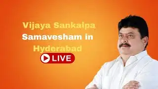 Live : Vijaya Sankalpa Samavesham in Hyderabad