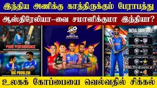 🔴LIVE : Will The Indian Team Retain The Trophy?🤔| Big Problem In Indian Team😱| CRICTIME |