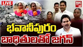 భవానీపురం బాధితులతో జగన్ LIVE: YS Jagan Meets With Bhavanipuram Demolition Victims | Joji Nagar